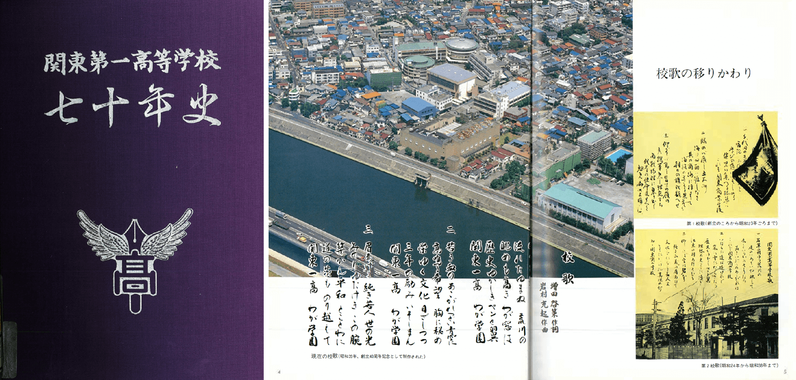 70年史